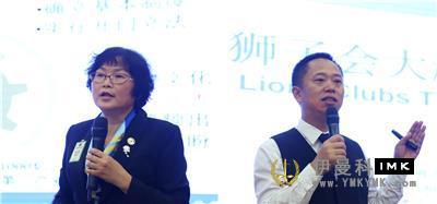 Discussion lion business exchange, Gathering strength to serve the future -- Shenzhen Lions Club leader designate lion business seminar held successfully news 图8张